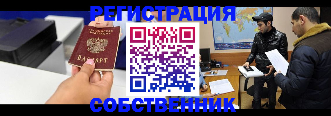 временная регистрация законно в Подпорожье
