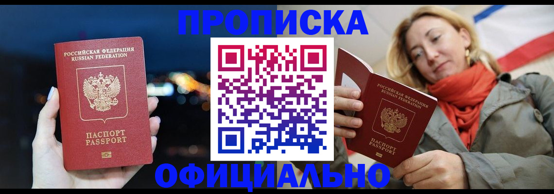 прописка иностранных граждан в Подпорожье