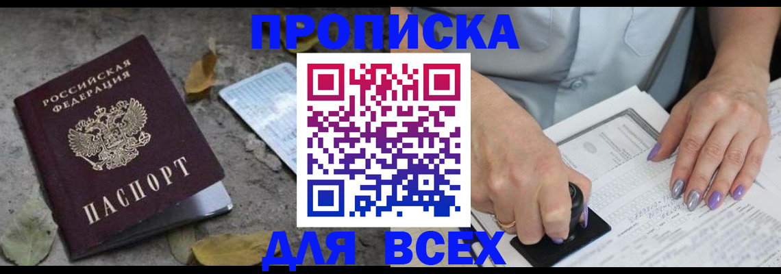 временная регистрация в квартире в Подпорожье