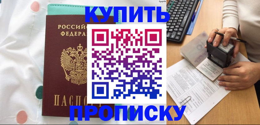 прописка в квартире в Подпорожье