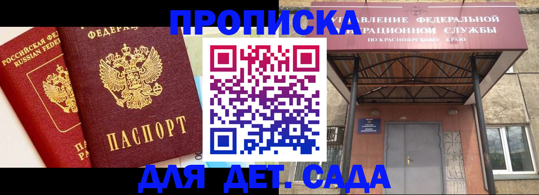 прописка от собственника в Подпорожье