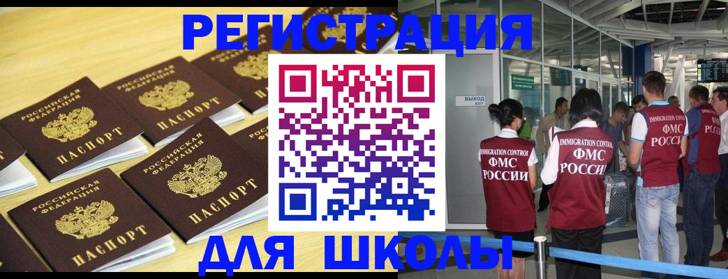временная регистрация в квартире в Подпорожье