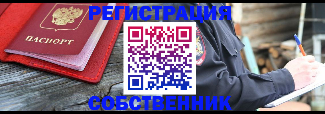 временная регистрация законно в Подпорожье